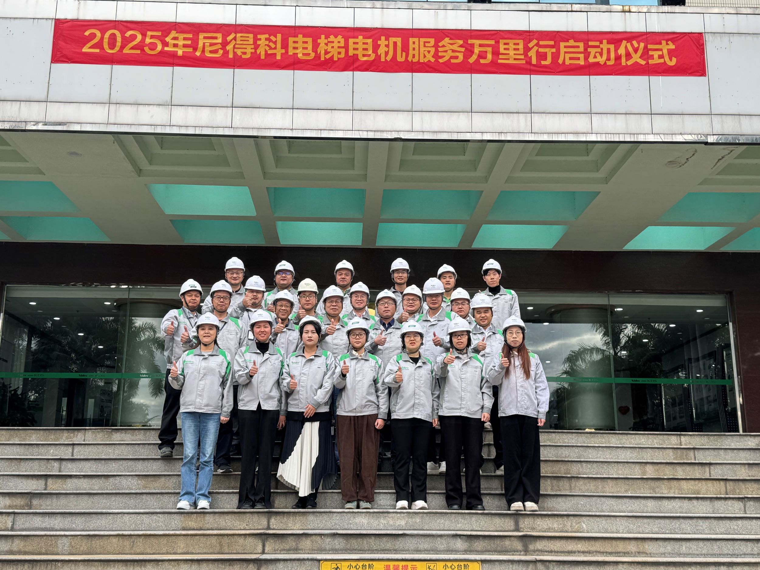 Сьогодні стартує 19-та «Сервісна подорож через десять тисяч миль» компанії NIDEC Elevator Motors!